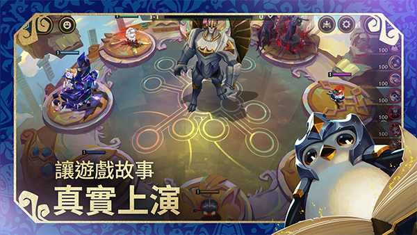 云顶之弈台服最新版