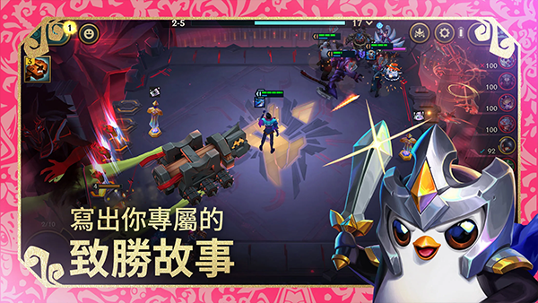 云顶之弈台服最新版