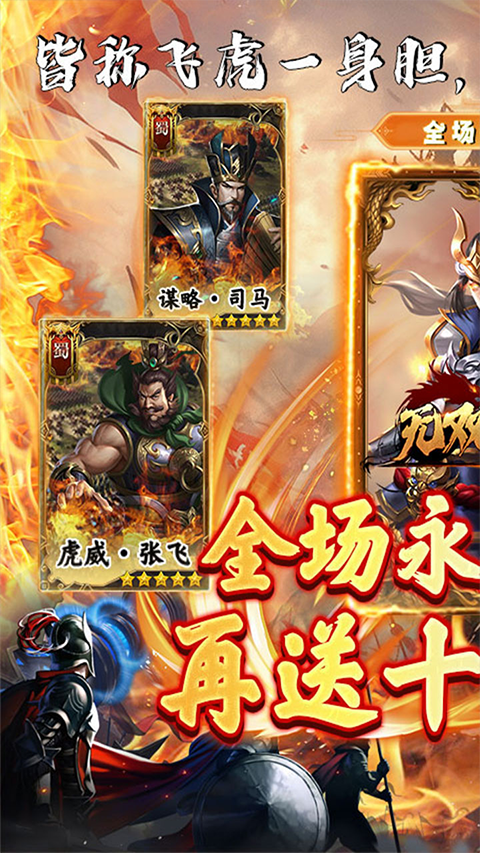 无双魏蜀吴0.05折版