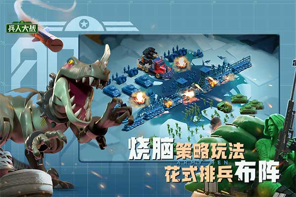 兵人大战果盘版