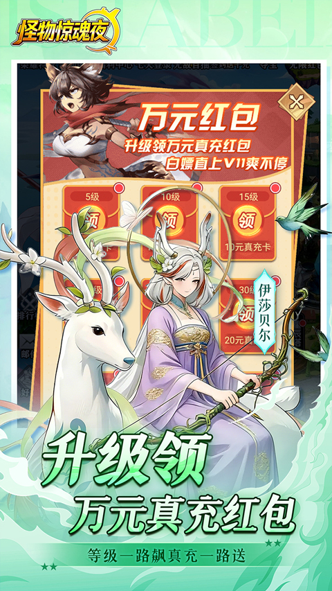 怪物惊魂夜官方版