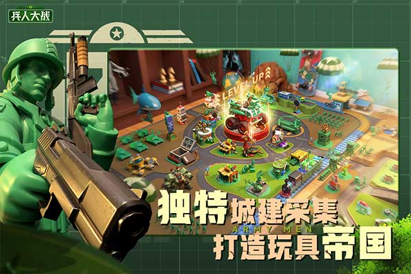兵人大战果盘版