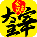 新大主宰手游官方版下载-新大主宰游戏最新版下载 v2.0.6.1安卓版