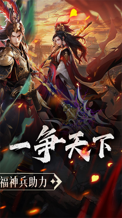 乱世龙魂手游