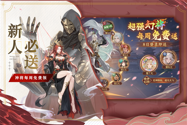 猛将勇士官方版