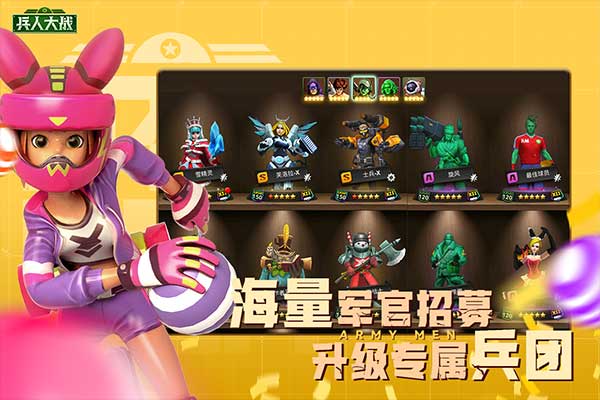 兵人大战果盘版