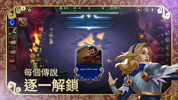 云顶之弈台服最新版