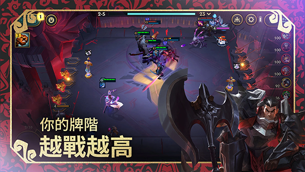 云顶之弈台服最新版
