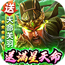 攻城三国0.1折扣版免费下载-攻城三国0.1折游戏下载 v31.111安卓版