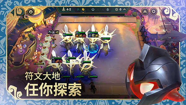 云顶之弈台服最新版