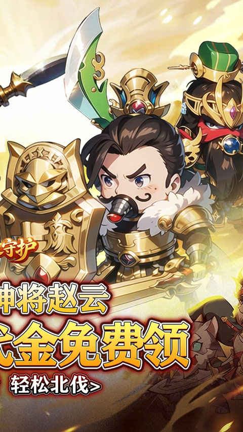 龙之守护折扣版