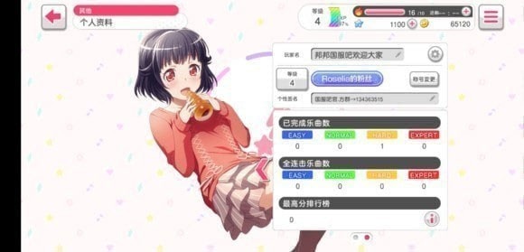 梦想协奏曲少女乐团派对最新版