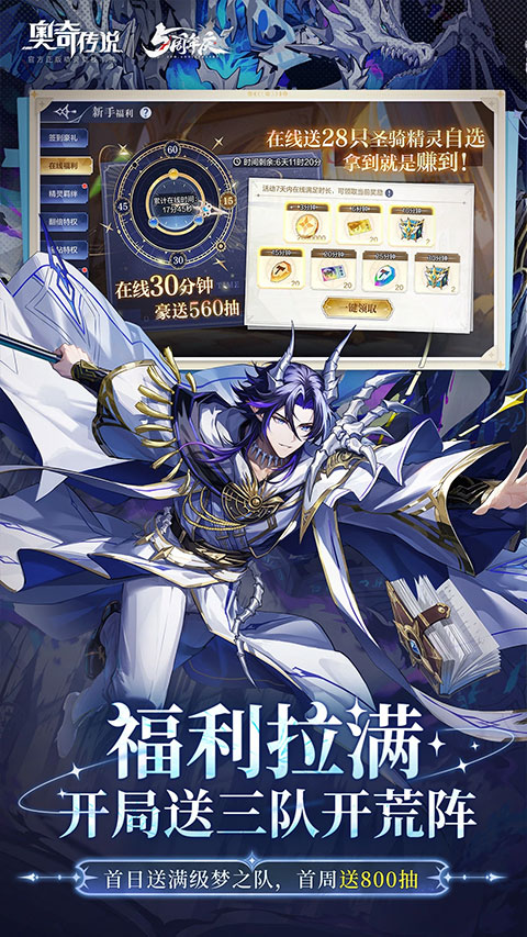 奥奇传说qq版