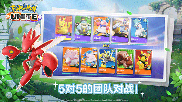 宝可梦unite手游官方版