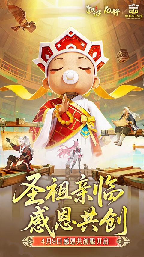 道友请留步官服