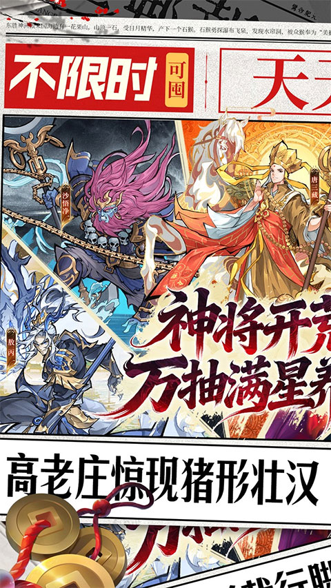 逍遥九重天折扣版