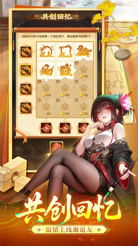 道友请留步官服