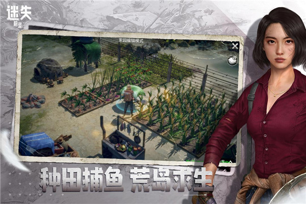 迷失蔚蓝手游华为版本