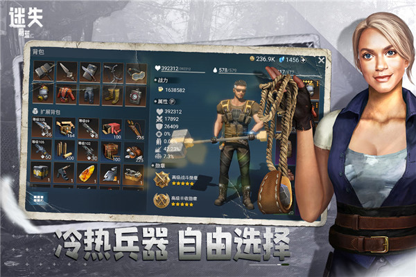 迷失蔚蓝手游华为版本