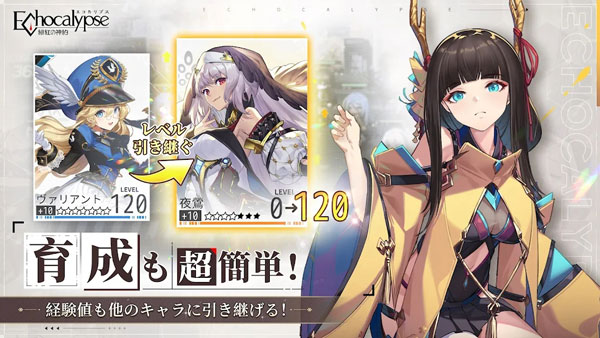 绯色回响日服官方版