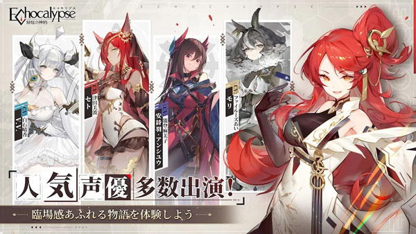 绯色回响日服官方版