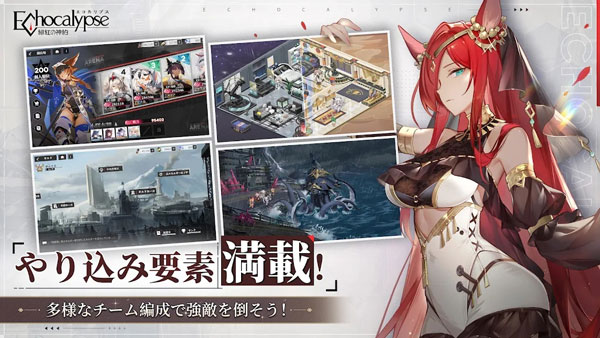 绯色回响日服官方版