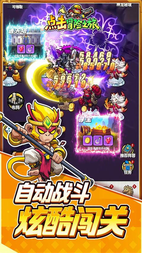 点击冒险之旅官方版