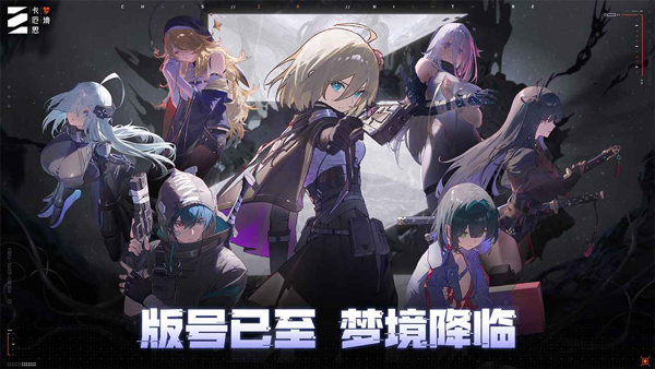 卡厄思梦境国服