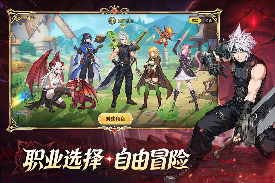 勇者幻兽录