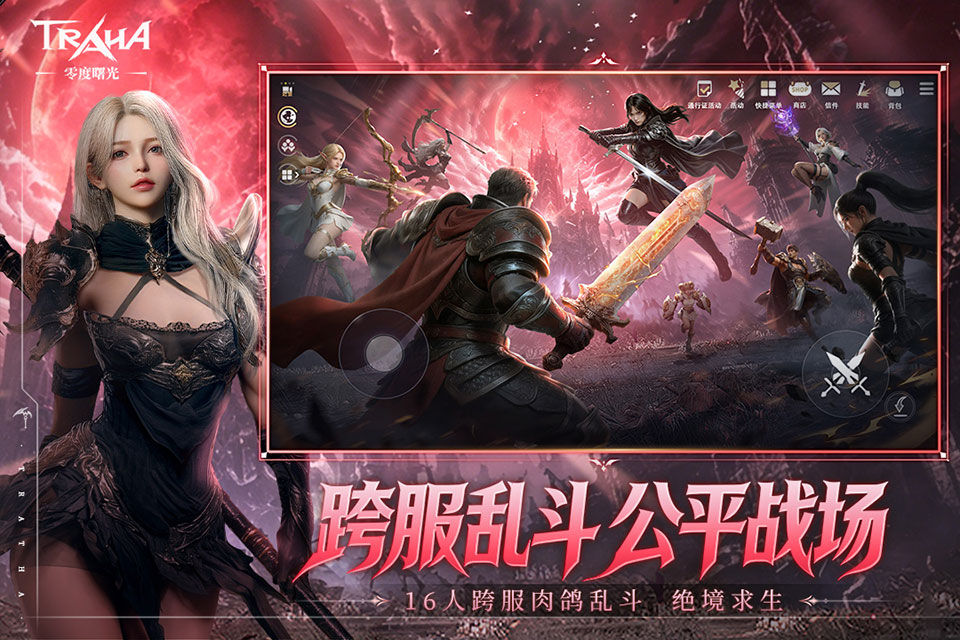 零度曙光