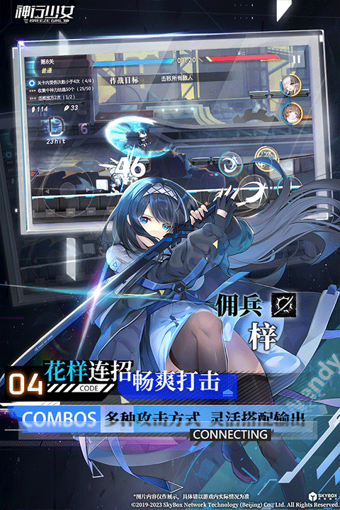 神行少女手游九游版