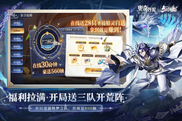 奥奇传说华为版