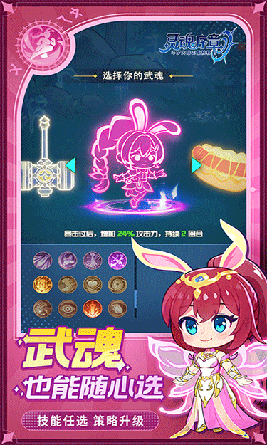 灵魂序章官方正版