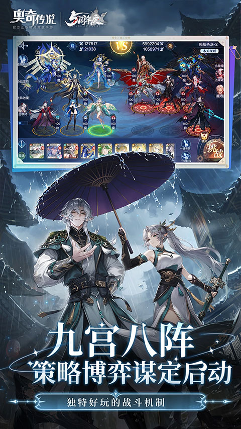 奥奇传说qq版