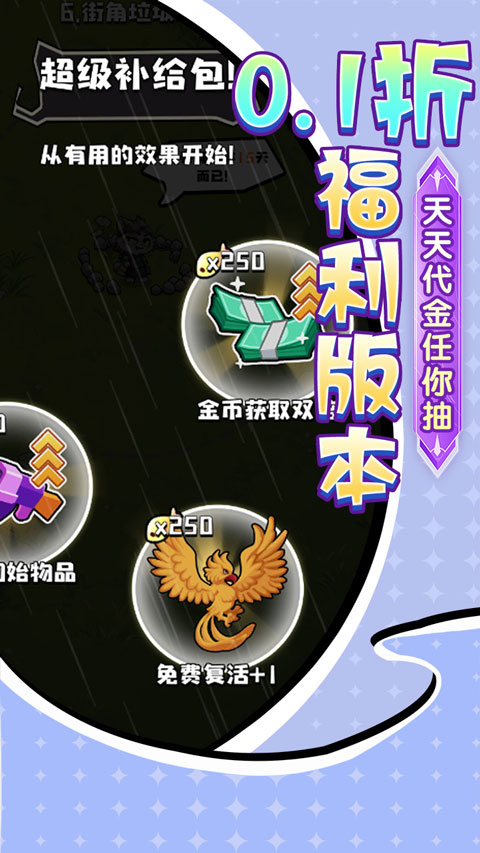 疾速冲锋折扣版
