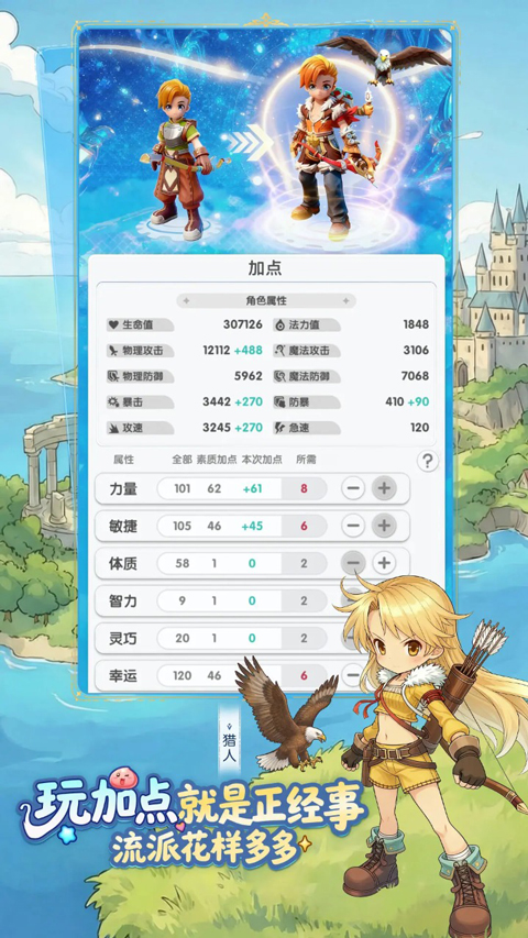 仙境传说重生