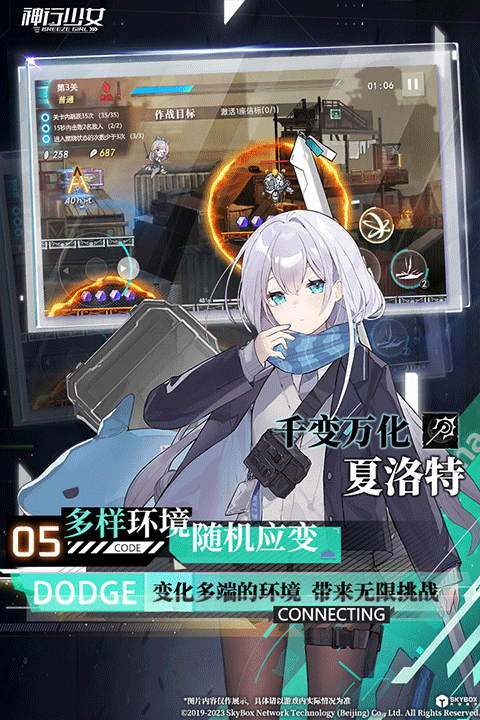 神行少女手游九游版