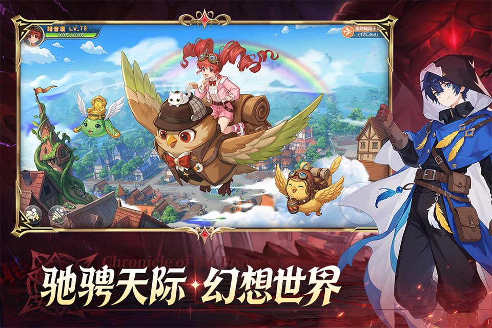 勇者幻兽录