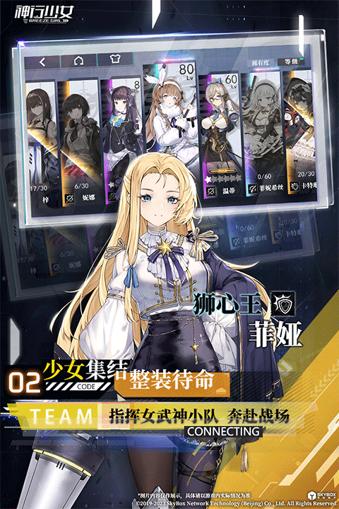 神行少女手游九游版