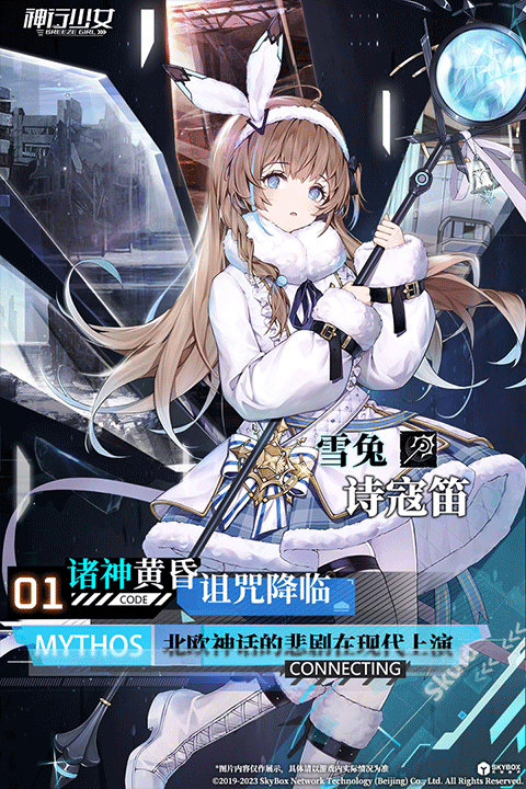 神行少女手游九游版