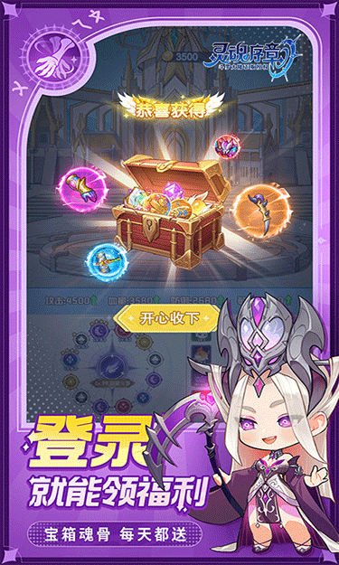 灵魂序章官方正版