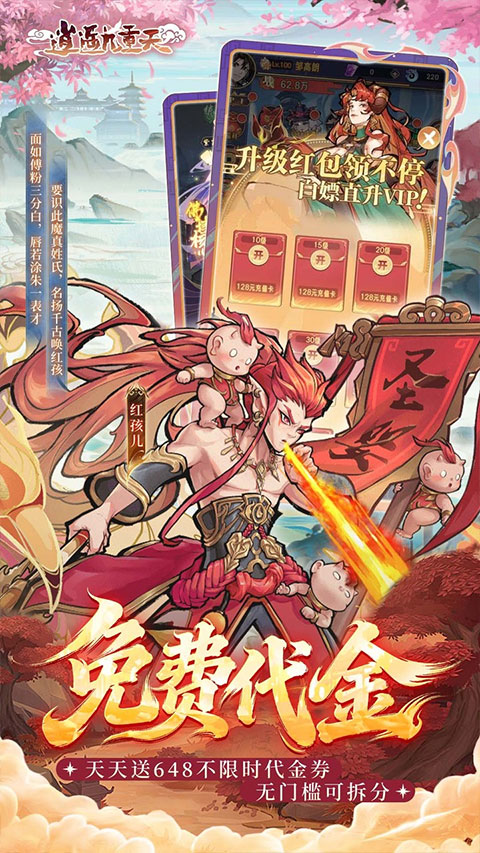 逍遥九重天折扣版