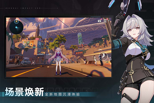 崩坏3小米版