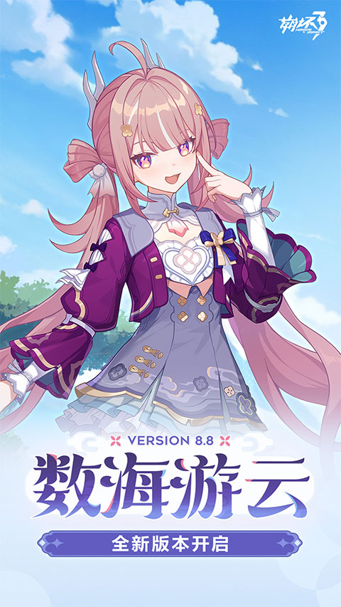 崩坏3 vivo版