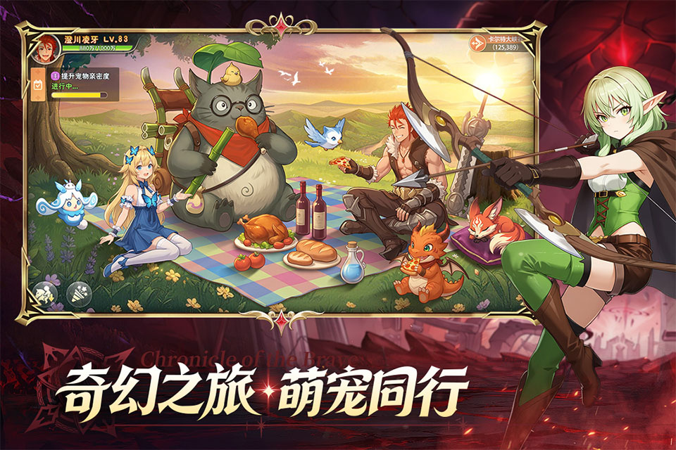 勇者幻兽录
