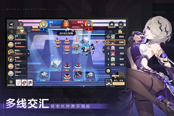 崩坏3小米版