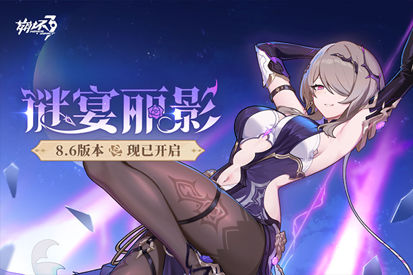崩坏3小米版