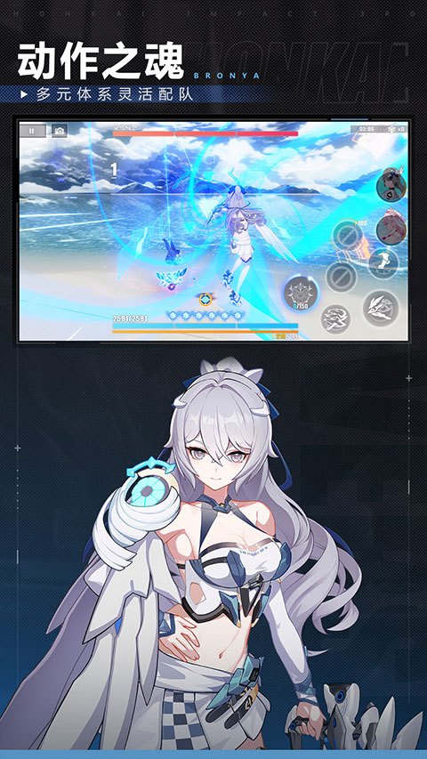 崩坏3 vivo版