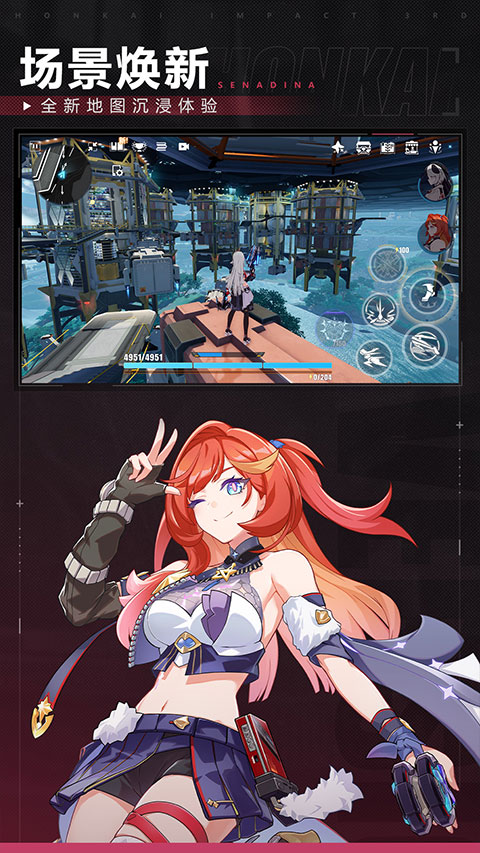 崩坏3 vivo版