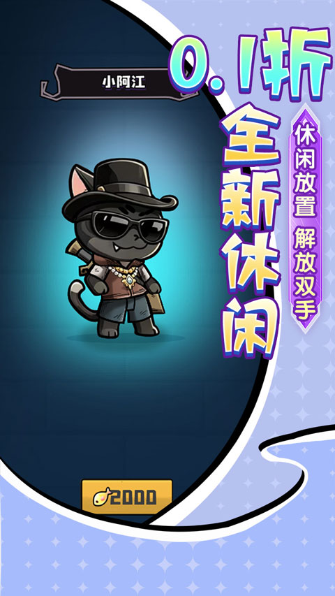 疾速冲锋折扣版